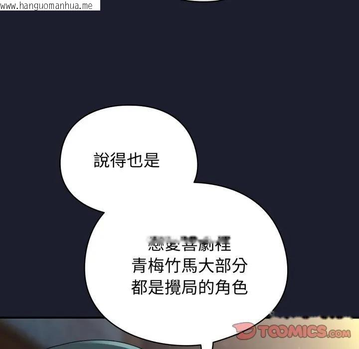 韩国漫画硬也要拍完韩漫_硬也要拍完-第31话在线免费阅读-韩国漫画-第27张图片