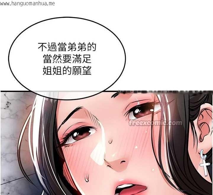 韩国漫画衣锦还乡韩漫_衣锦还乡-第37话-被内射后突然变成小女人在线免费阅读-韩国漫画-第182张图片