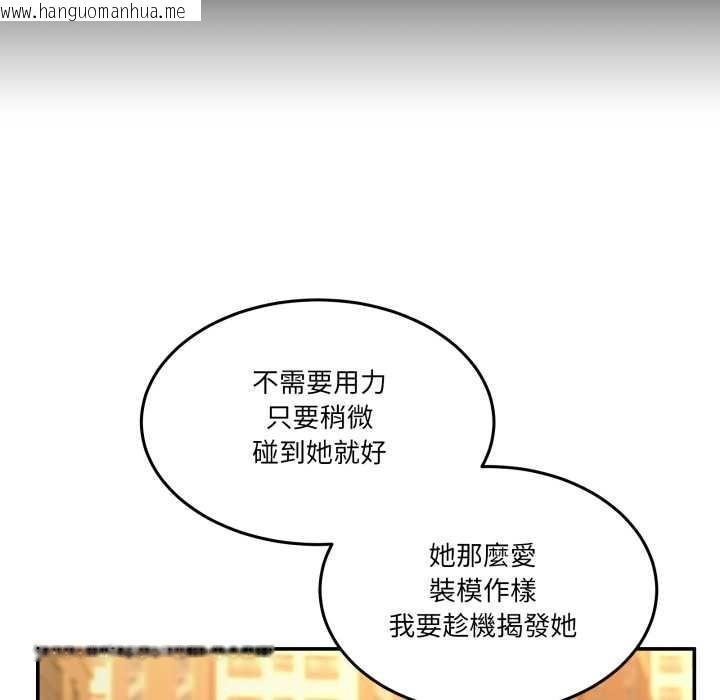 韩国漫画男人止步韩漫_男人止步-第47话在线免费阅读-韩国漫画-第109张图片