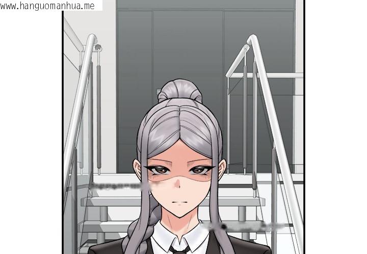 韩国漫画催眠手机韩漫_催眠手机-第61话在线免费阅读-韩国漫画-第4张图片