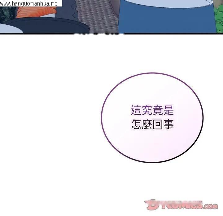 韩国漫画少爷的替身韩漫_少爷的替身-第43话在线免费阅读-韩国漫画-第159张图片