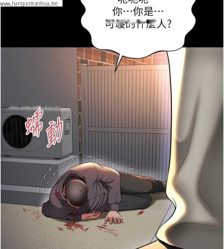 韩国漫画越线咨询韩漫_越线咨询-第13话-英雄救美在线免费阅读-韩国漫画-第136张图片