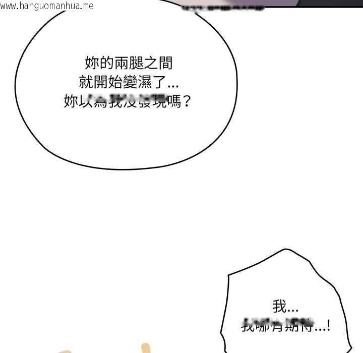 韩国漫画大企业里的小秘密/在大企业当废柴韩漫_大企业里的小秘密/在大企业当废柴-第78话在线免费阅读-韩国漫画-第202张图片
