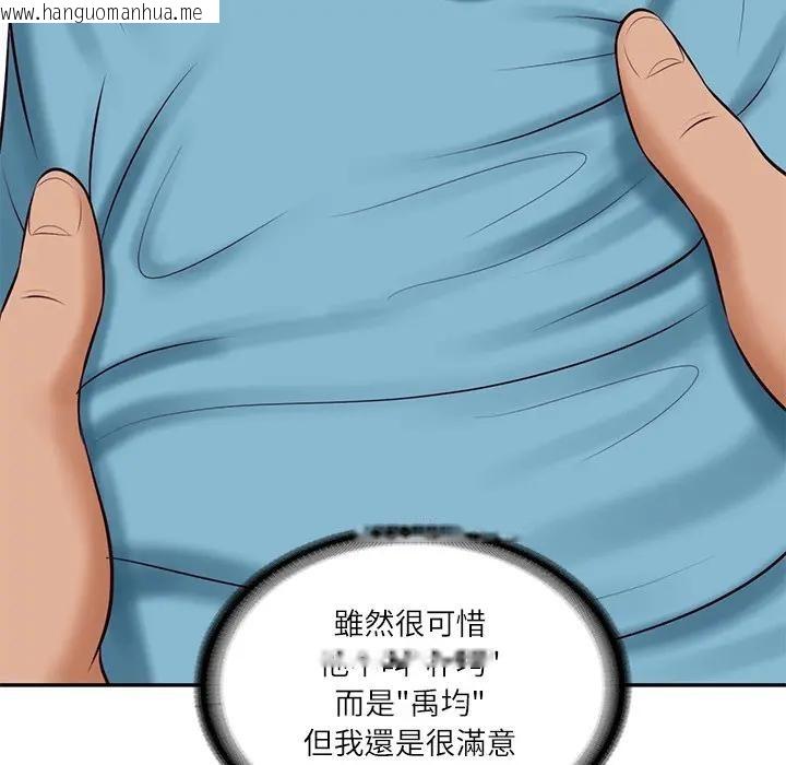 韩国漫画财阀家的女婿韩漫_财阀家的女婿-第71话在线免费阅读-韩国漫画-第47张图片