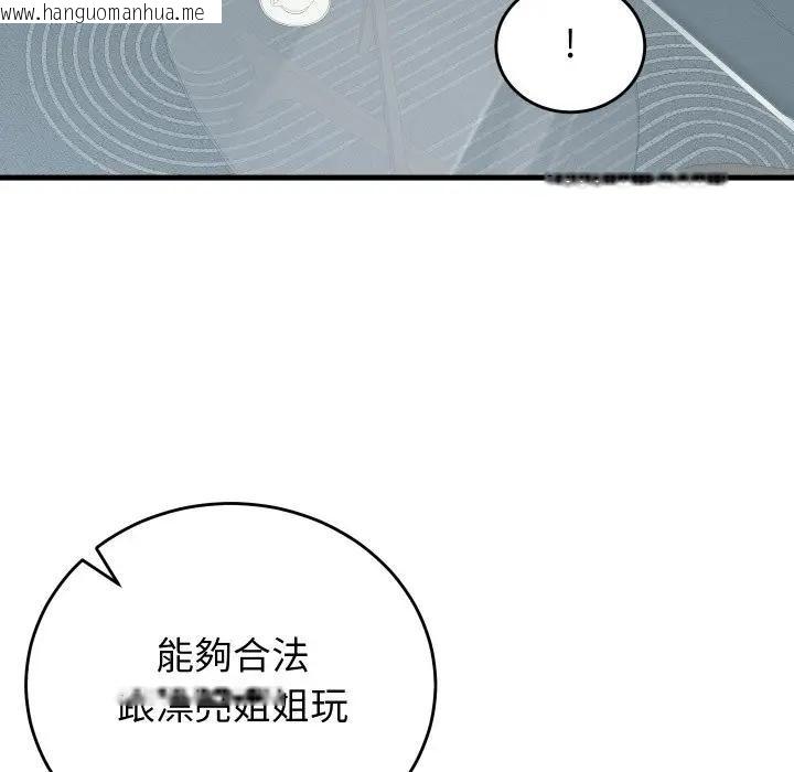 韩国漫画少爷的替身韩漫_少爷的替身-第43话在线免费阅读-韩国漫画-第32张图片