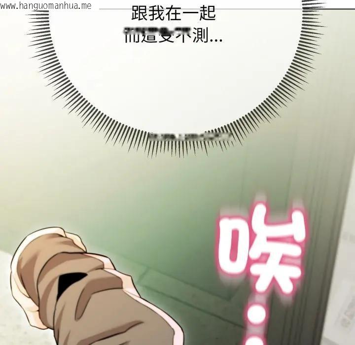 韩国漫画黑帮千金养成记/刺龙刺凤的女友韩漫_黑帮千金养成记/刺龙刺凤的女友-第17话在线免费阅读-韩国漫画-第76张图片