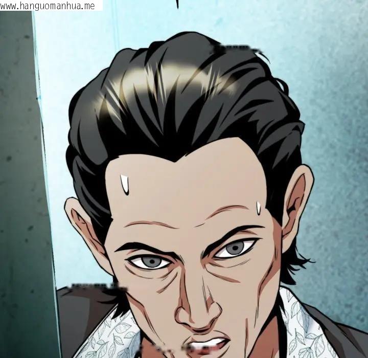 韩国漫画黑帮千金养成记/刺龙刺凤的女友韩漫_黑帮千金养成记/刺龙刺凤的女友-第17话在线免费阅读-韩国漫画-第110张图片