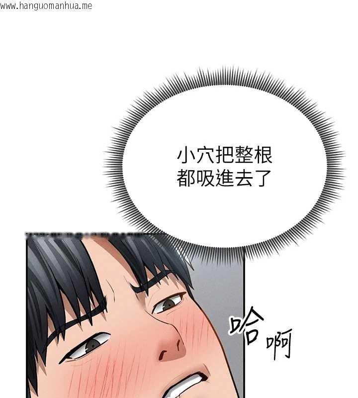 韩国漫画私密视角韩漫_私密视角-第70话-色性大发的教授在线免费阅读-韩国漫画-第127张图片