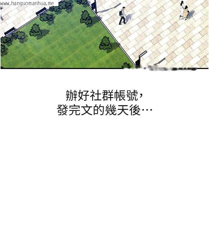 韩国漫画太妹硬闯成人界韩漫_太妹硬闯成人界-第23话-跟美女网黄拍片?在线免费阅读-韩国漫画-第8张图片