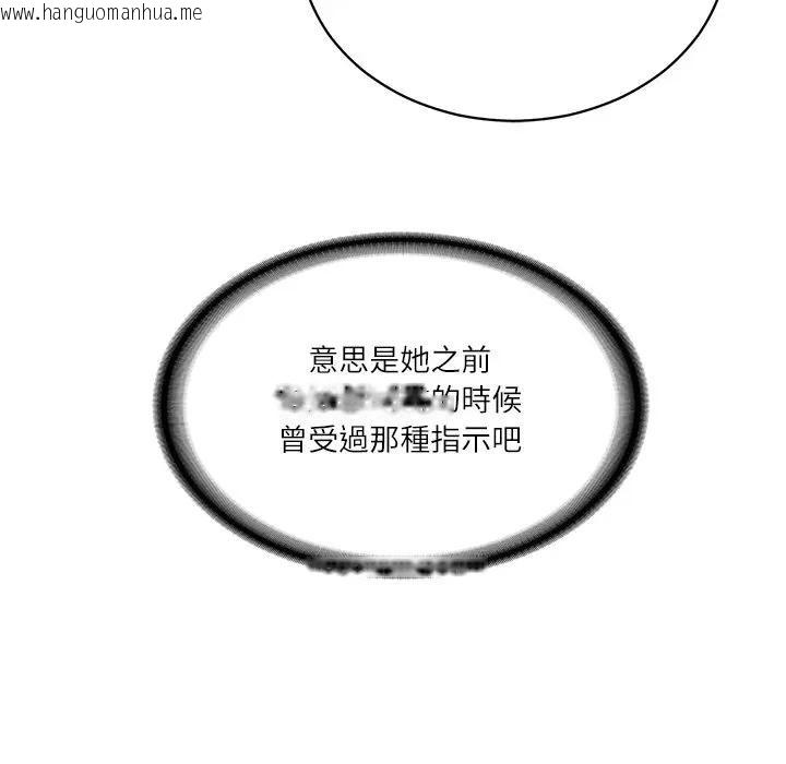 韩国漫画财阀家的女婿韩漫_财阀家的女婿-第71话在线免费阅读-韩国漫画-第121张图片