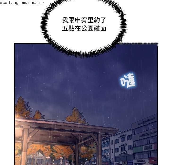 韩国漫画男人止步韩漫_男人止步-第47话在线免费阅读-韩国漫画-第174张图片