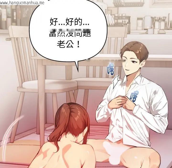 韩国漫画亲切的熟女邻居韩漫_亲切的熟女邻居-第16话在线免费阅读-韩国漫画-第100张图片