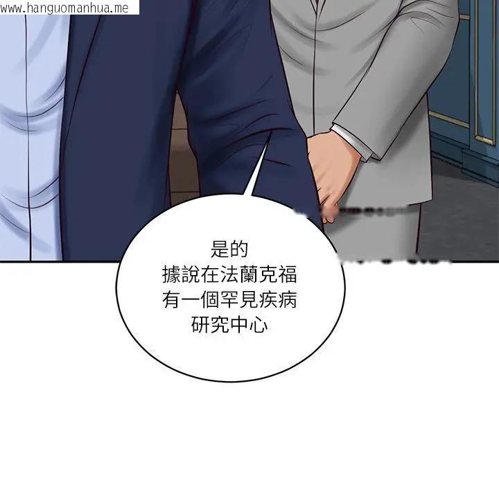 韩国漫画财阀家的女婿韩漫_财阀家的女婿-第71话在线免费阅读-韩国漫画-第30张图片