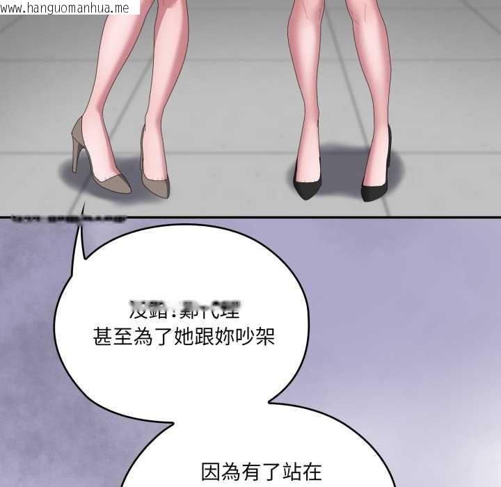 韩国漫画大企业里的小秘密/在大企业当废柴韩漫_大企业里的小秘密/在大企业当废柴-第78话在线免费阅读-韩国漫画-第46张图片