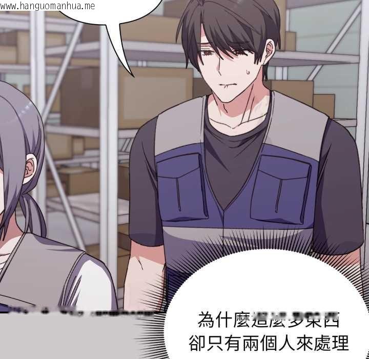 韩国漫画扑通扑通终极密码韩漫_扑通扑通终极密码-第8话在线免费阅读-韩国漫画-第54张图片