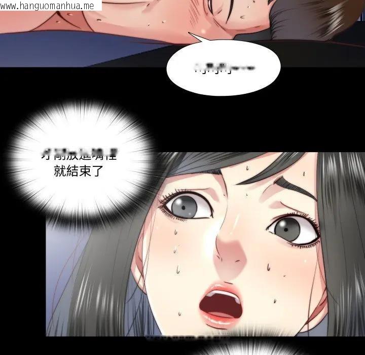 韩国漫画隐秘的同居韩漫_隐秘的同居-第27话在线免费阅读-韩国漫画-第67张图片