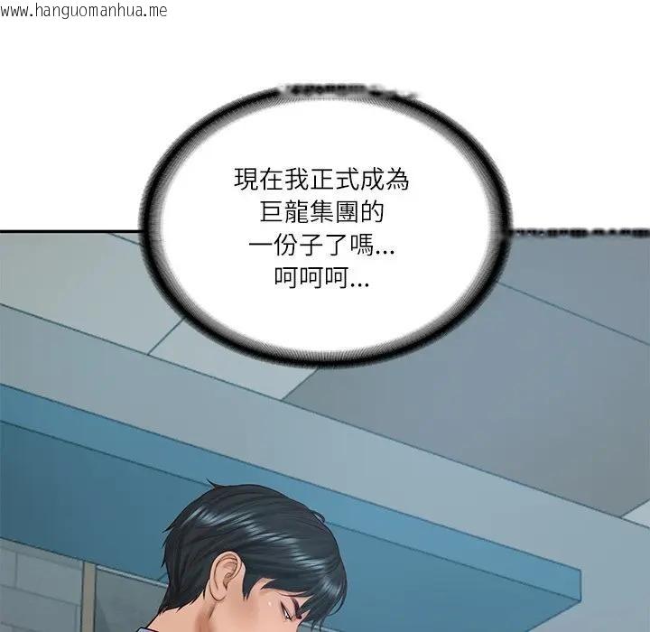 韩国漫画财阀家的女婿韩漫_财阀家的女婿-第71话在线免费阅读-韩国漫画-第25张图片