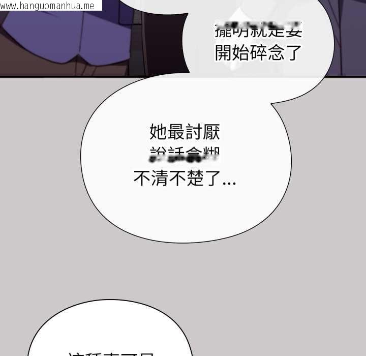 韩国漫画扑通扑通终极密码韩漫_扑通扑通终极密码-第8话在线免费阅读-韩国漫画-第94张图片