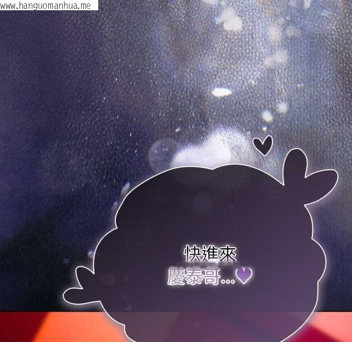 韩国漫画请弄脏我的女朋友/请玷污我女友韩漫_请弄脏我的女朋友/请玷污我女友-第46话在线免费阅读-韩国漫画-第131张图片