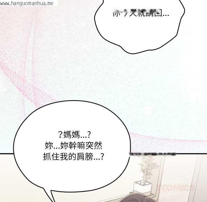 韩国漫画大企业里的小秘密/在大企业当废柴韩漫_大企业里的小秘密/在大企业当废柴-第78话在线免费阅读-韩国漫画-第208张图片