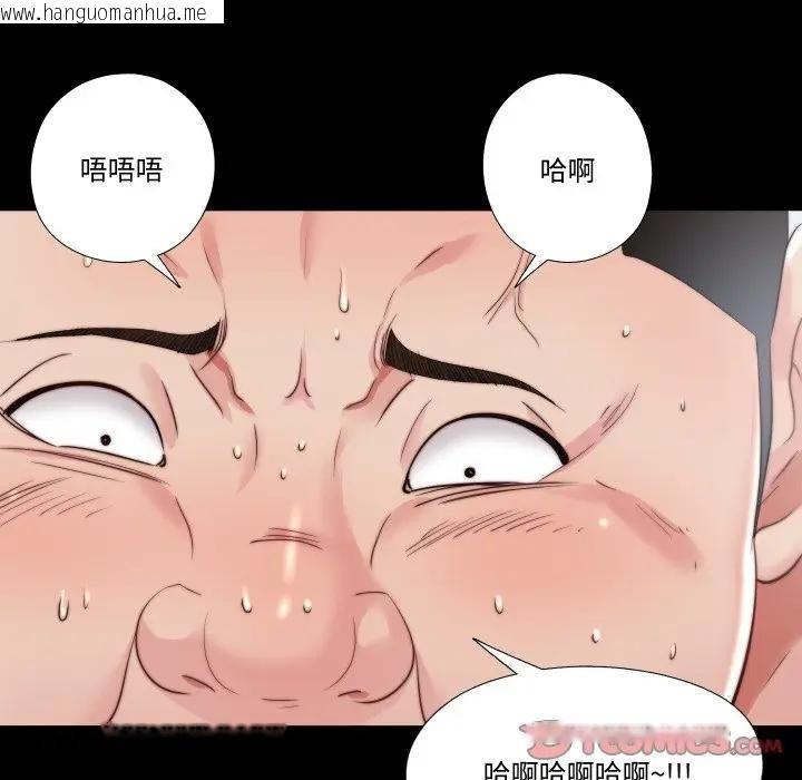 韩国漫画隐秘的同居韩漫_隐秘的同居-第27话在线免费阅读-韩国漫画-第56张图片