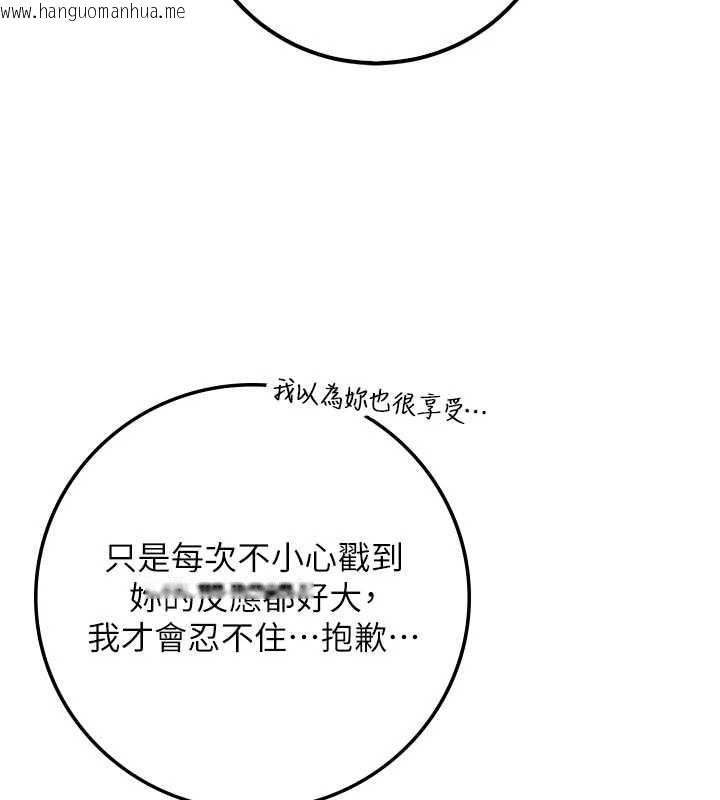韩国漫画校园成人礼韩漫_校园成人礼-第28话-我是第一次帮人尻在线免费阅读-韩国漫画-第7张图片