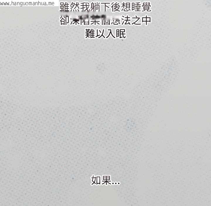 韩国漫画扑通扑通终极密码韩漫_扑通扑通终极密码-第8话在线免费阅读-韩国漫画-第33张图片