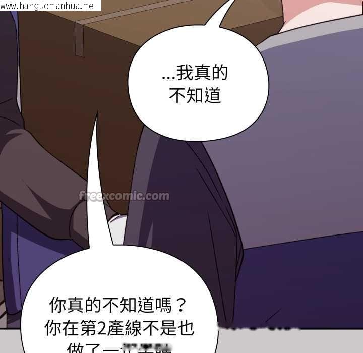 韩国漫画扑通扑通终极密码韩漫_扑通扑通终极密码-第8话在线免费阅读-韩国漫画-第140张图片