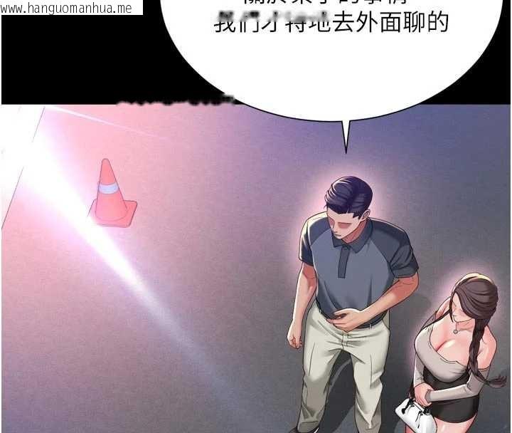 韩国漫画越线咨询韩漫_越线咨询-第13话-英雄救美在线免费阅读-韩国漫画-第15张图片