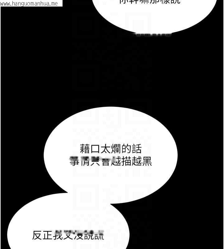 韩国漫画越线咨询韩漫_越线咨询-第13话-英雄救美在线免费阅读-韩国漫画-第31张图片