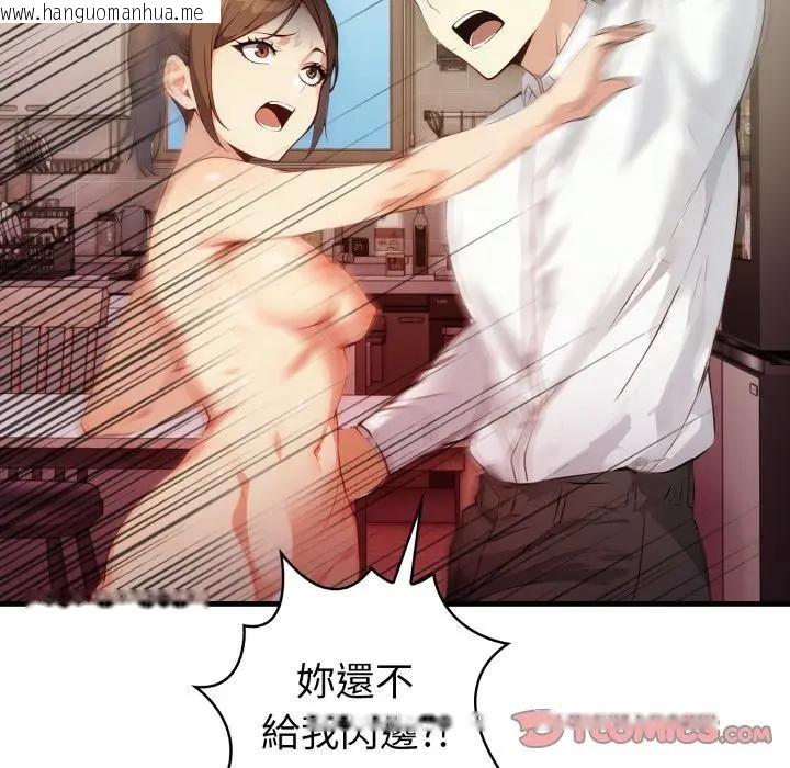 韩国漫画亲切的熟女邻居韩漫_亲切的熟女邻居-第16话在线免费阅读-韩国漫画-第27张图片