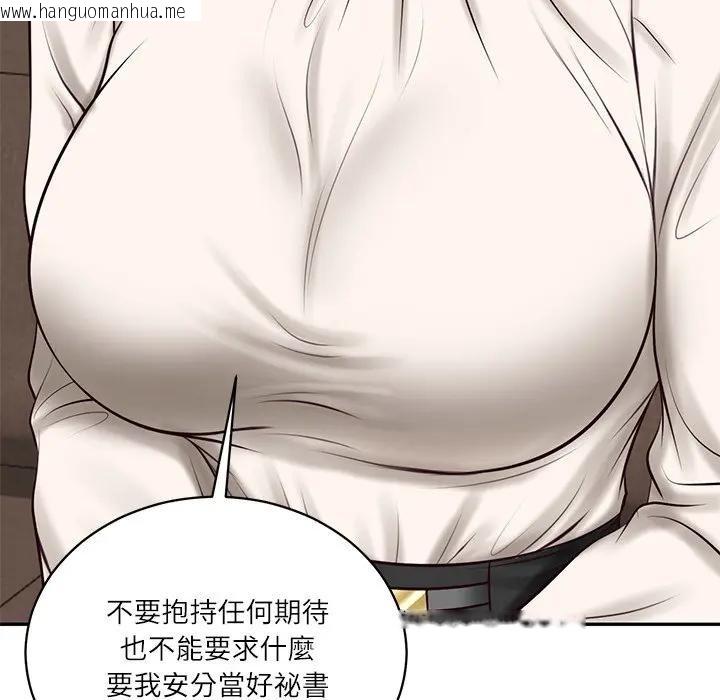韩国漫画财阀家的女婿韩漫_财阀家的女婿-第71话在线免费阅读-韩国漫画-第115张图片