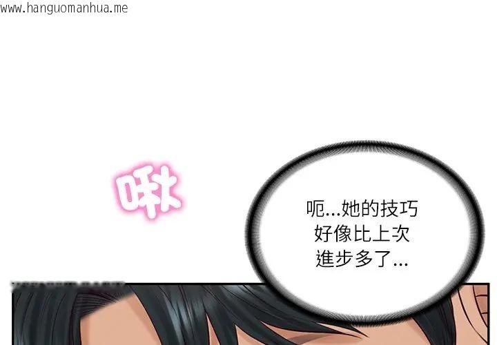 韩国漫画财阀家的女婿韩漫_财阀家的女婿-第71话在线免费阅读-韩国漫画-第1张图片