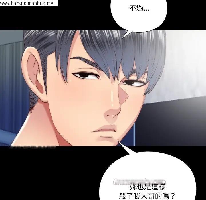 韩国漫画隐秘的同居韩漫_隐秘的同居-第27话在线免费阅读-韩国漫画-第15张图片