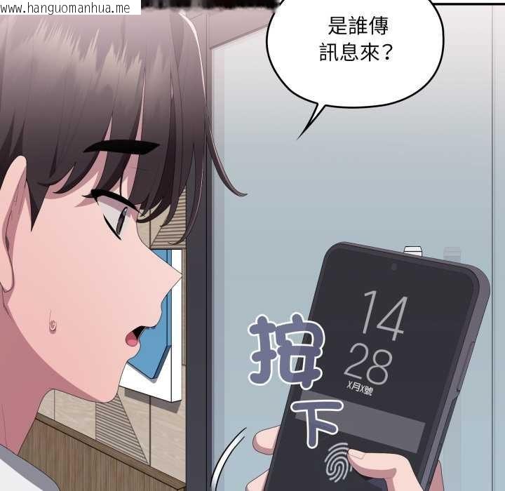 韩国漫画大企业里的小秘密/在大企业当废柴韩漫_大企业里的小秘密/在大企业当废柴-第78话在线免费阅读-韩国漫画-第125张图片