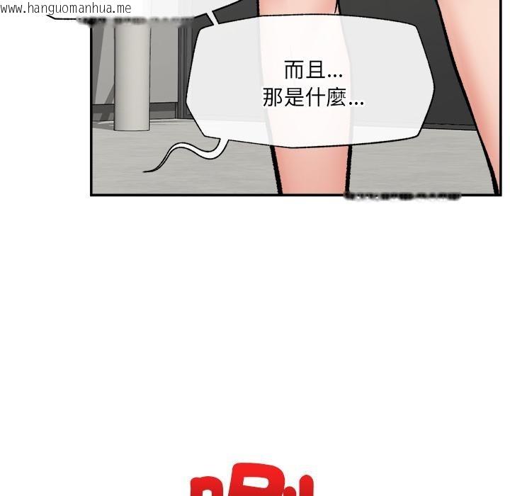 韩国漫画催眠手机韩漫_催眠手机-第61话在线免费阅读-韩国漫画-第138张图片