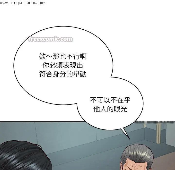 韩国漫画财阀家的女婿韩漫_财阀家的女婿-第71话在线免费阅读-韩国漫画-第56张图片