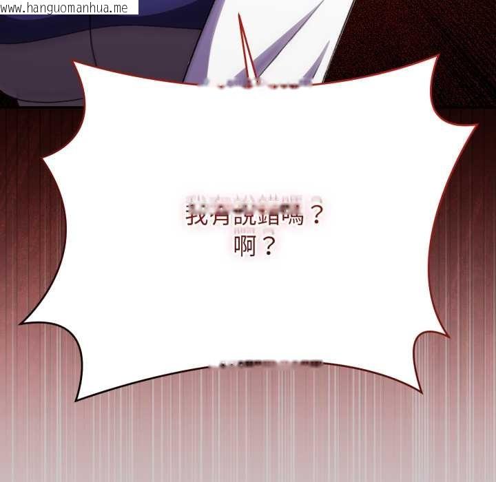 韩国漫画扑通扑通终极密码韩漫_扑通扑通终极密码-第8话在线免费阅读-韩国漫画-第121张图片