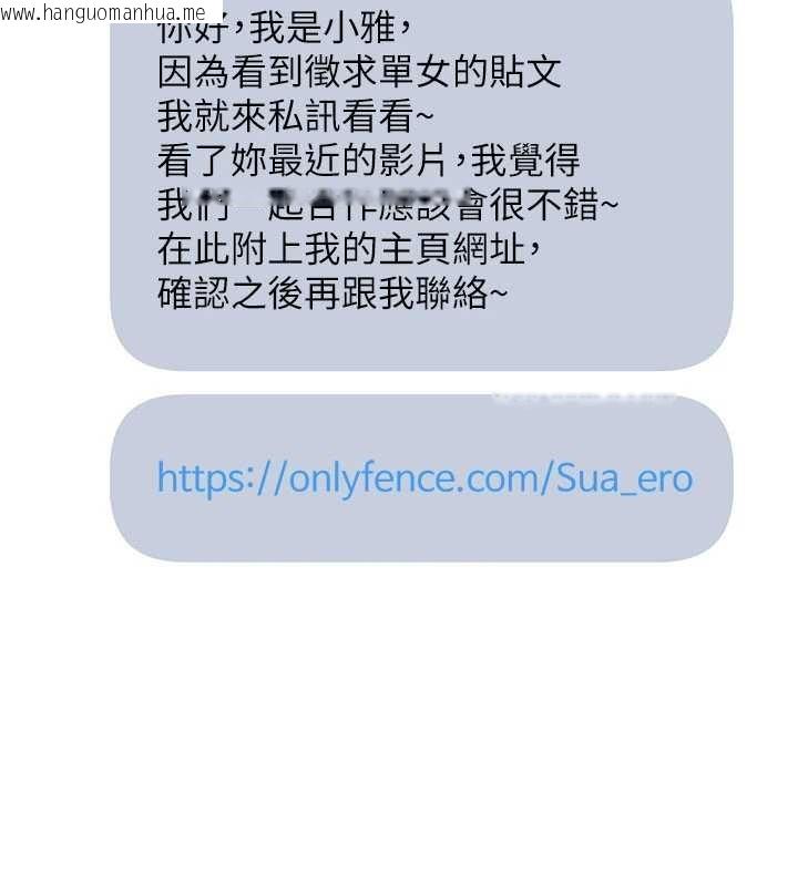 韩国漫画太妹硬闯成人界韩漫_太妹硬闯成人界-第23话-跟美女网黄拍片?在线免费阅读-韩国漫画-第72张图片