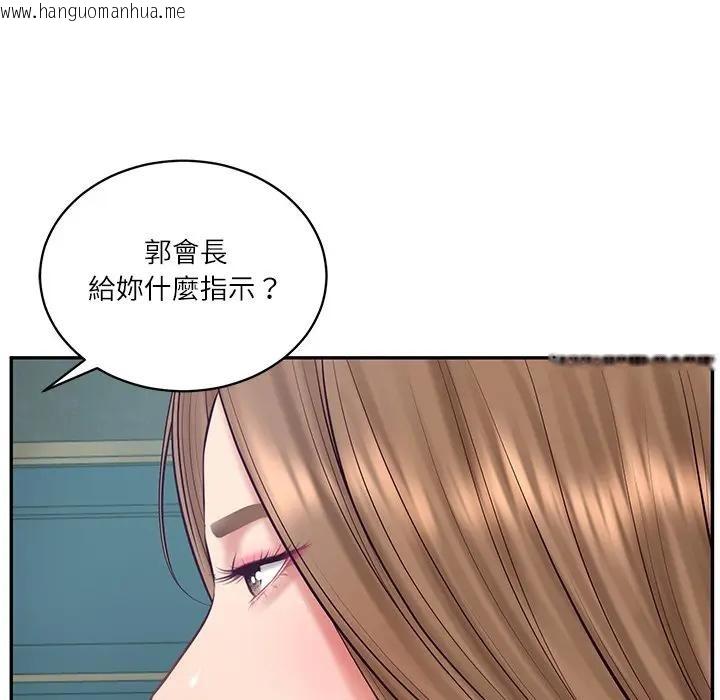 韩国漫画财阀家的女婿韩漫_财阀家的女婿-第71话在线免费阅读-韩国漫画-第109张图片