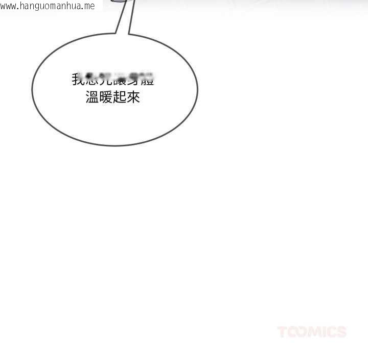 韩国漫画男人止步韩漫_男人止步-第47话在线免费阅读-韩国漫画-第208张图片