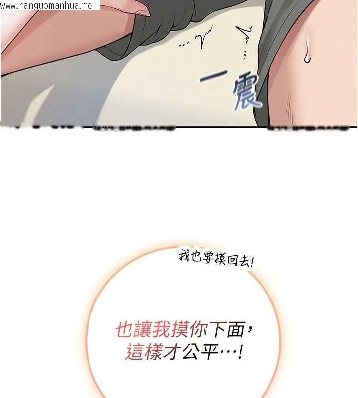 韩国漫画校园成人礼韩漫_校园成人礼-第28话-我是第一次帮人尻在线免费阅读-韩国漫画-第16张图片