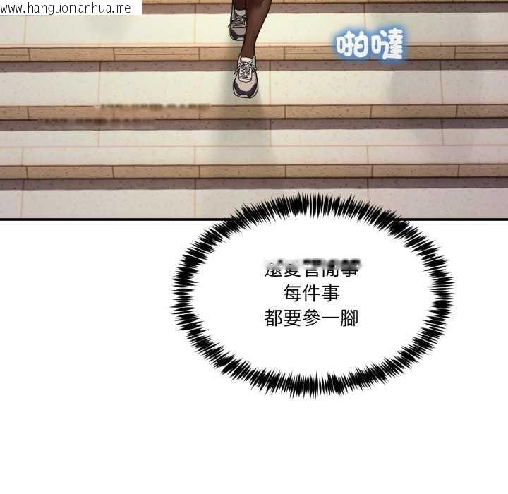 韩国漫画男人止步韩漫_男人止步-第47话在线免费阅读-韩国漫画-第104张图片