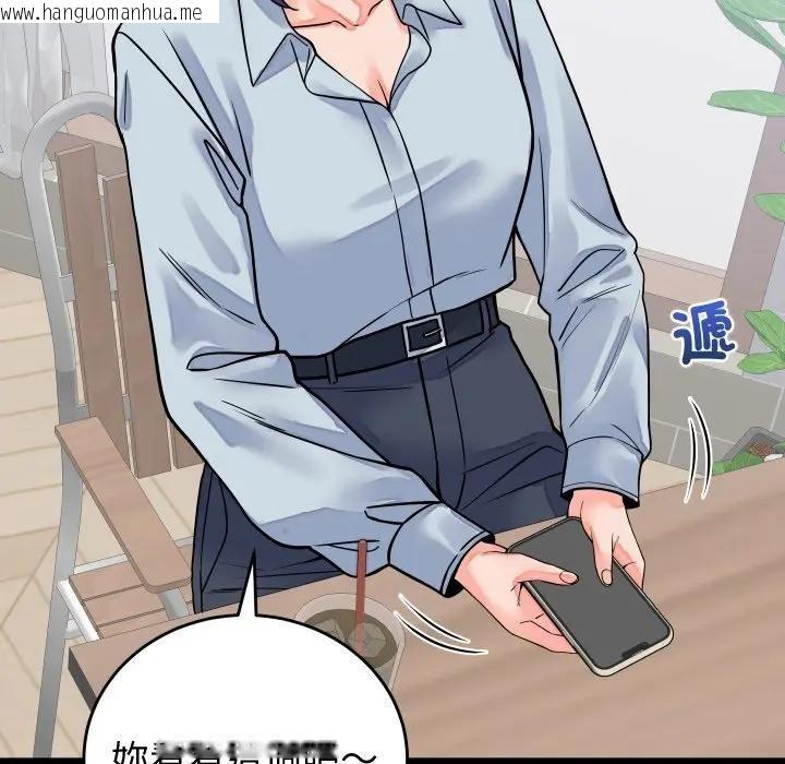 韩国漫画少爷的替身韩漫_少爷的替身-第43话在线免费阅读-韩国漫画-第139张图片