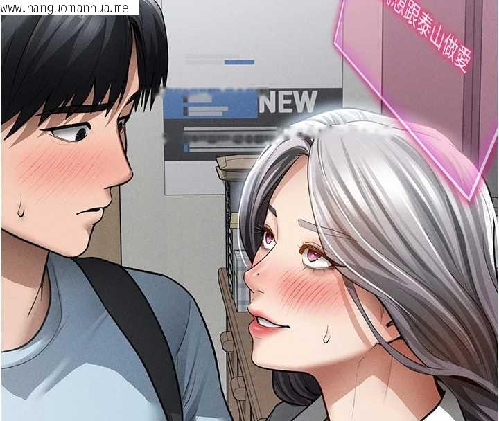 韩国漫画私密视角韩漫_私密视角-第70话-色性大发的教授在线免费阅读-韩国漫画-第8张图片