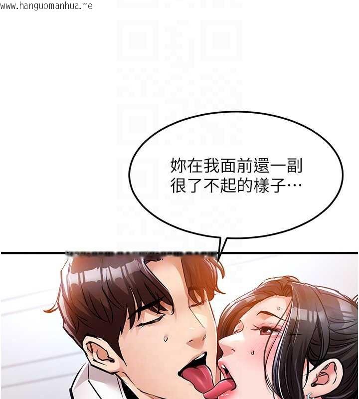 韩国漫画衣锦还乡韩漫_衣锦还乡-第37话-被内射后突然变成小女人在线免费阅读-韩国漫画-第62张图片