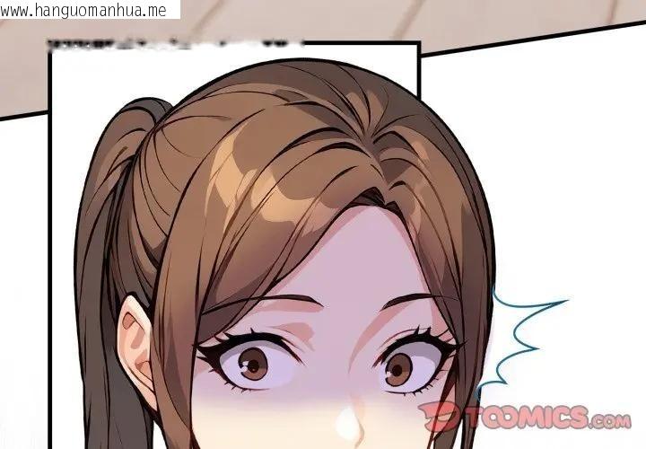 韩国漫画亲切的熟女邻居韩漫_亲切的熟女邻居-第16话在线免费阅读-韩国漫画-第3张图片