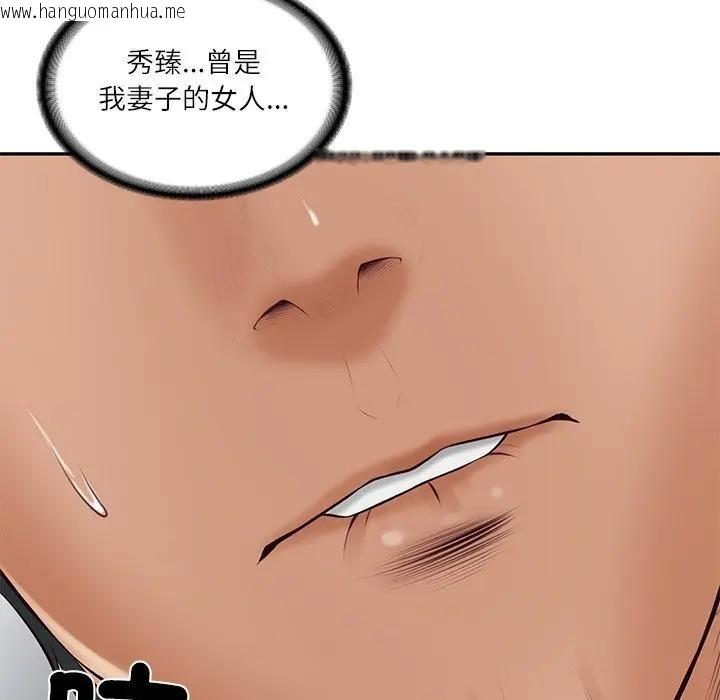 韩国漫画财阀家的女婿韩漫_财阀家的女婿-第71话在线免费阅读-韩国漫画-第187张图片