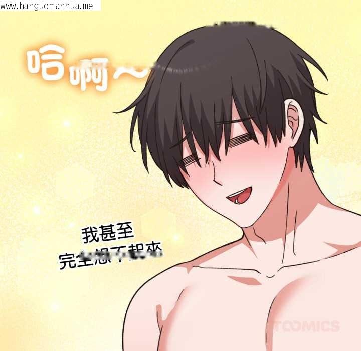 韩国漫画扑通扑通终极密码韩漫_扑通扑通终极密码-第8话在线免费阅读-韩国漫画-第16张图片