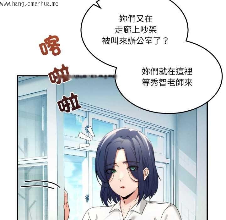 韩国漫画男人止步韩漫_男人止步-第47话在线免费阅读-韩国漫画-第21张图片